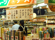 Shop of Momiji Manjyu