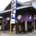 Temple Daiganji
