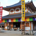 Temple Daiganji