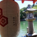 Lanterne de papier de la galerie du Sanctuaire d'Itsukushima