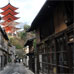 Machiya-dori et Pagode à 5 étages