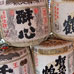 Sake