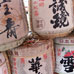 Sake